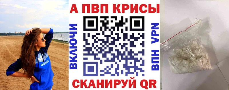 Alfa_PVP СК КРИС  Купить закладки  Демидов 