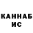 Конопля Ganja ID:120481932