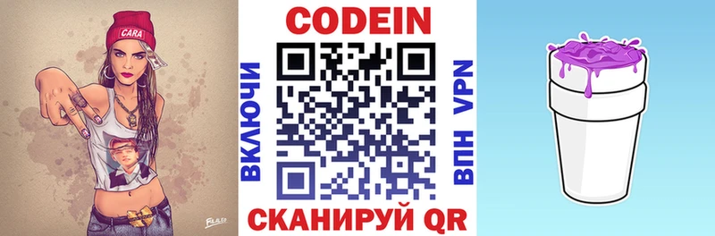 Купить где  Демидов  Codein напиток Lean (лин) 