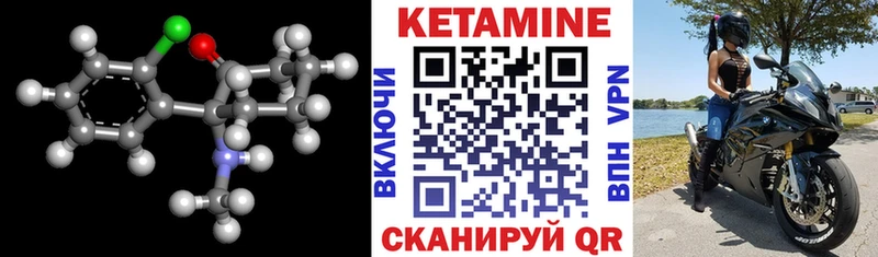 Кетамин VHQ  Купить  Демидов 